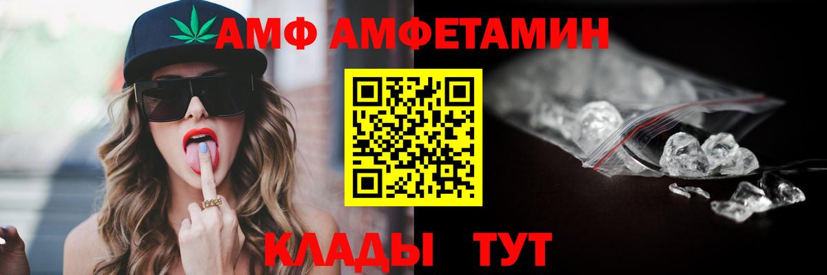 АМФ 98% Новотроицк