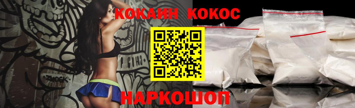 Кокаин  Вход с VPN  Новотроицк  Кокаин Колумбийский 