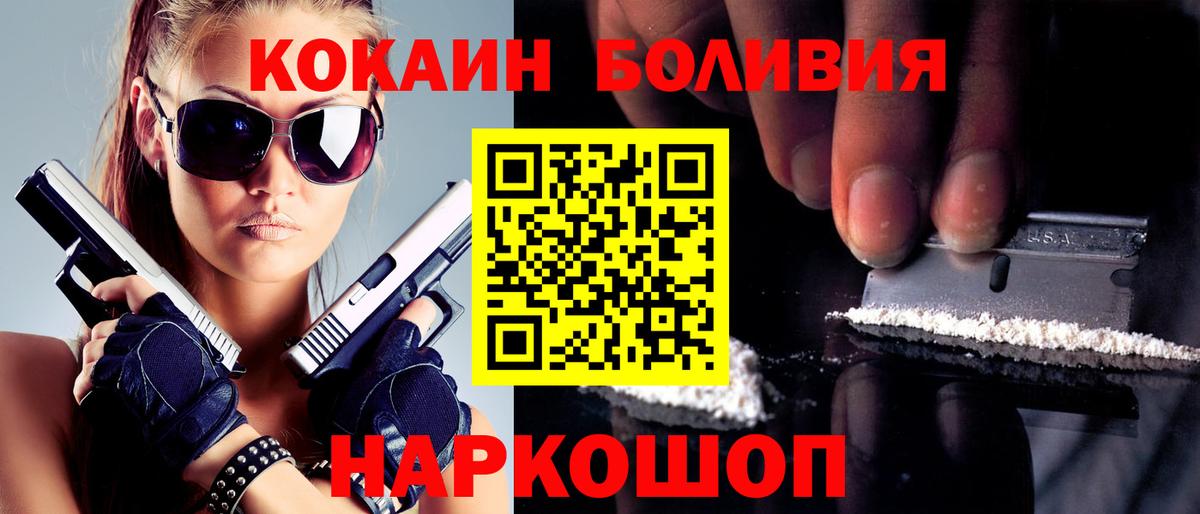 Cocaine Columbia Новотроицк