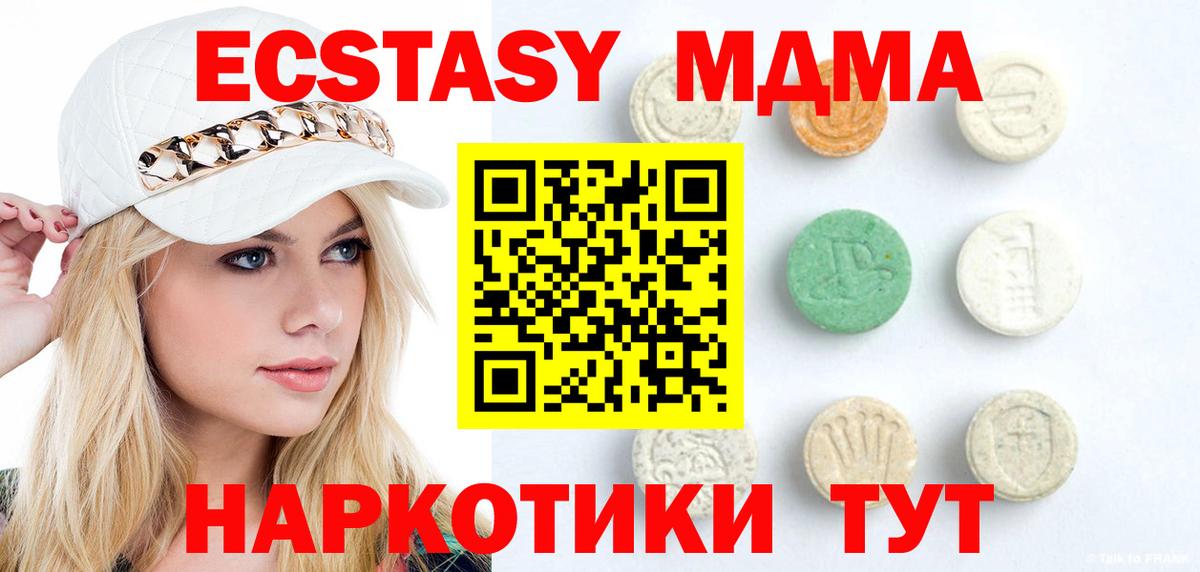 Экстази таблы Новотроицк
