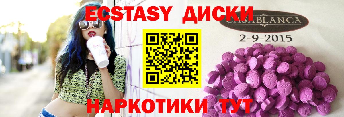 Новотроицк  Ecstasy Дубай  ЭКСТАЗИ 280 MDMA  Вход с VPN 