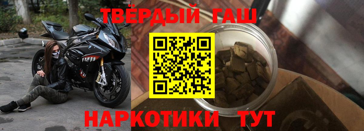 ГАШ Cannabis  ГАШ Premium  Вход с VPN  Новотроицк 