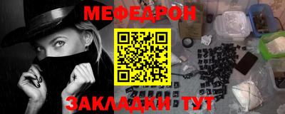 меф Северобайкальск