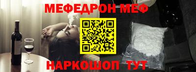 меф Северобайкальск