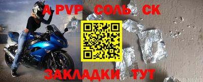 меф Северобайкальск