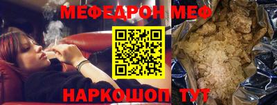 меф Северобайкальск