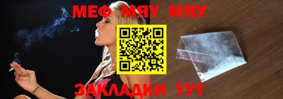меф Северобайкальск