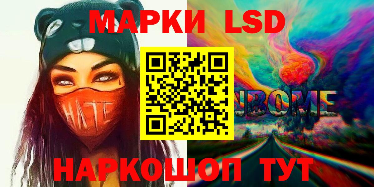 ЛСД экстази кислота Новотроицк