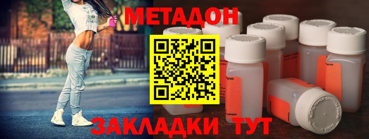 Новотроицк  Метадон мёд  Вход с VPN  МЕТАДОН methadone 