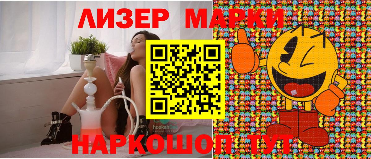Марки NBOMe 1,5мг  Марки NBOMe 1,5мг  Новотроицк  Вход с VPN 